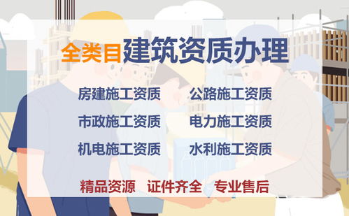四川勞務(wù)分包資質(zhì)轉(zhuǎn)讓